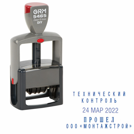 Датер самонаборный 4 строки+дата, оттиск 58х36 мм синий, GRM 5465 HUMMER,КАССА В КОМПЛЕКТЕ, 112000110 - Датеры