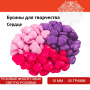 Бусины для творчества "Сердце", 10 мм, 30 грамм, светло-розовые, розовые, фиолетовые, ОСТРОВ СОКРОВИЩ, 661240 - Бусины для творчества