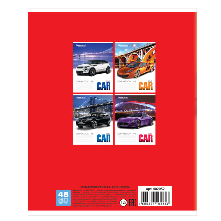 Тетрадь А5, 48 л., BRAUBERG скоба, клетка, обложка картон, КРУТЫЕ ТАЧКИ 2, 402052 - Тетради 40-48 листов