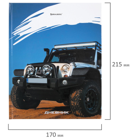 Дневник 1-11 класс 40 л., твердый, BRAUBERG, глянцевая ламинация, "Джип", 106616 - Дневники универсальные