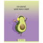 Тетрадь А5, 48 л., ПЗБМ, скоба, клетка, Soft Touch, фольга, лак, "Не будь скучным, Avocado" (5 видов), 028947 - Тетради 40-48 листов