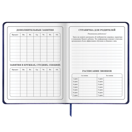 Дневник 1-4 класс 48 л., кожзам (твердая с поролоном), печать, наклейки, ЮНЛАНДИЯ, "Space War", 106185 - Дневники для младших классов