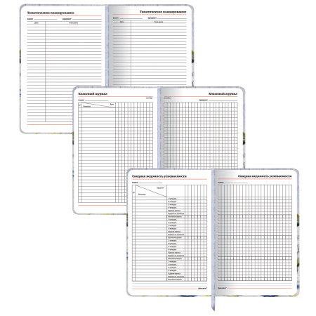 Ежедневник учителя специализированный А5 (215х145 мм) BRAUBERG, 144 л., кожзам, "Гармония", 112708 - Ежедневники с твердой обложкой