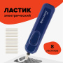 Ластик электрический BRAUBERG "JET", питание от 2 батареек ААА, 8 сменных ластиков, синий, 229616 - Ластики электрические