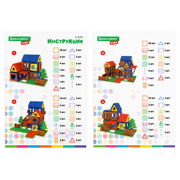 Магнитный конструктор MEGA MAGNETIC BUILD BLOCKS-129 "Построй дом", 129 деталей, BRAUBERG KIDS, 663850 - Магнитный конструктор