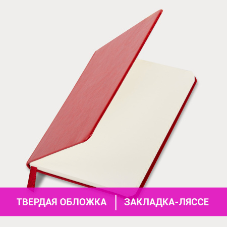 Блокнот МАЛЫЙ (100x150 мм) А6, BRAUBERG "Metropolis Special", под кожу, 80 л., клетка, красный, 111581 - Бизнес-блокноты и бизнес-тетради