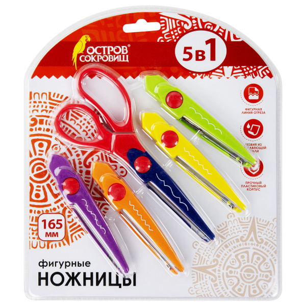 Ножницы ОСТРОВ СОКРОВИЩ, 165 мм, 5 сменных фигурных лезвий, в блистере, 236782 - Ножницы детские