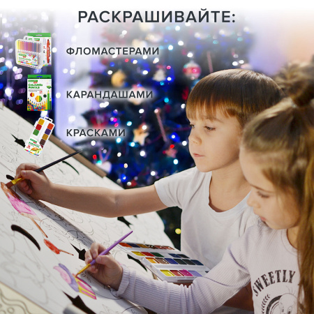 Картонный игровой развивающий Домик-раскраска "Для маленькой принцессы" высота 130 см, BRAUBERG KIDS, 880363 - Наборы для рукоделия