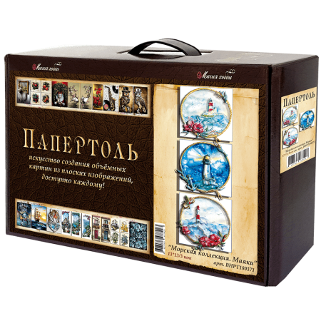 Набор папертоль “Морская коллекция. Маяки” - Папертоль