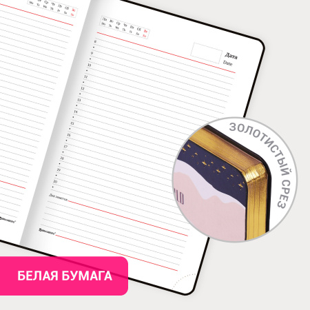 Ежедневник недатированный А5 (138х213 мм), BRAUBERG VISTA, под кожу, гибкий, фольга, 136 л., "Women's World", 112037 - Ежедневники с покрытием "под кожу и ткань"