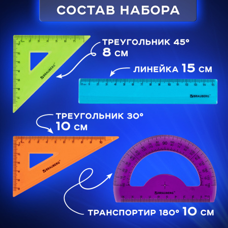 Набор чертежный малый BRAUBERG "FRUITY" (линейка 15 см, 2 треугольника, транспортир), ассорти, пенал, 210770 - Наборы чертежные