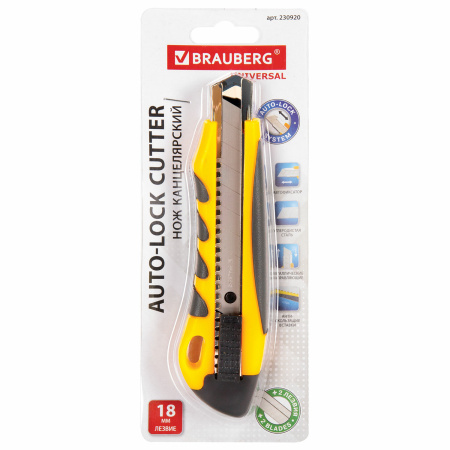 Нож канцелярский 18 мм BRAUBERG "Universal", 3 лезвия в комплекте, автофиксатор, резиновые вставки, 230920 - Ножи канцелярские универсальные