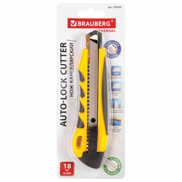 Нож канцелярский 18 мм BRAUBERG "Universal", 3 лезвия в комплекте, автофиксатор, резиновые вставки, 230920 - Ножи канцелярские универсальные