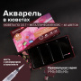 Акварель художественная кюветы НАБОР 48 цветов по 3,5 г, металлический кейс, BRAUBERG ART PREMIERE, 191775 - Акварель художественная в наборах