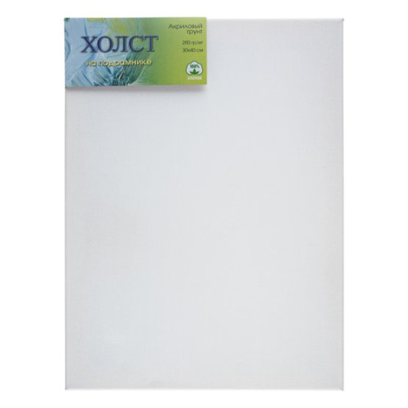 Холст на подрамнике (сосна) 30x40 см, 280г/м2, 100% хлопок, акриловый грунт, мелкое зерно