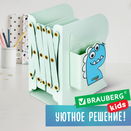Подставка-держатель для книг и учебников BRAUBERG KIDS "Dino", с органайзером, раздвижная, металлическая, 238067 - Подставки для книг