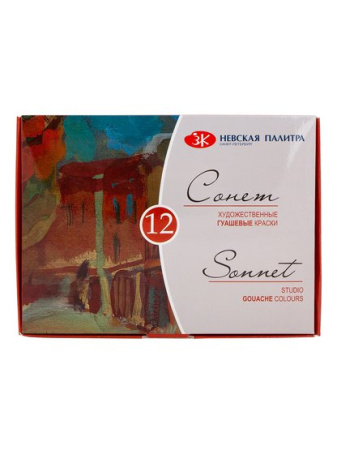 Набор художественных гуашевых красок "Сонет" 12 цветов в банках по 20мл