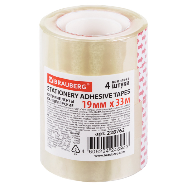 Клейкие ленты 19 мм х 33 м канцелярские BRAUBERG, КОМПЛЕКТ 4 шт., прозрачные, гарантированная длина, 228762 - Клейкие ленты канцелярские