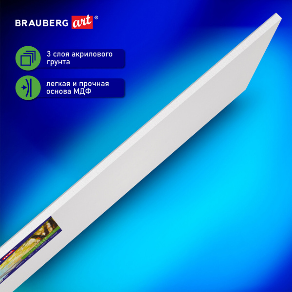 Холст на картоне (МДФ), 20х40 см, грунтованный, хлопок, мелкое зерно, BRAUBERG ART CLASSIC, 191671 - Холсты
