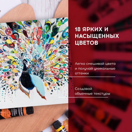 Краски акриловые художественные BRAUBERG ART CLASSIC, НАБОР 18 цветов по 12 мл, в тубах, 191123 - Акриловые краски художественные в наборах