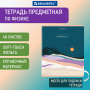 Тетрадь предметная "ELEGANCE" 48 л., SoftTouch, фольга, ФИЗИКА, клетка, BRAUBERG, 404554 - Тетради предметные