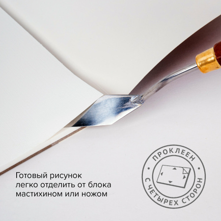 Планшет для акварели ХЛОПОК 100%, 300 г, 270х390 мм, склейка, 4 стороны, среднее зерно, 20 л., BRAUBERG ART, 113242 - Альбомы и бумага для акварели и масла