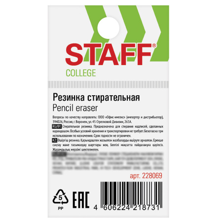 Ластик STAFF "College" PE-070, 42х30х9 мм, овальный, салатовый пластиковый держатель, 228069 - Ластики классические