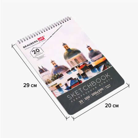 Скетчбук, акварельная бумага 200 г/м2, 200х290 мм, 20 л., гребень, твердая обложка, BRAUBERG ART, 112980 - Альбомы, скетчбуки и бумага для графики и эскизов