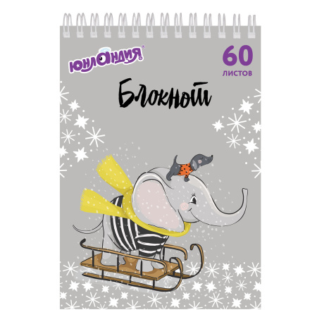 Блокнот А5 146х205 мм, 60 л., гребень, картон, клетка, ЮНЛАНДИЯ, "НЕПОСЕДЫ", 129815 - Блокноты