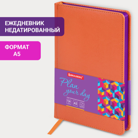 Ежедневник недатированный А5 138х213 мм BRAUBERG "Rainbow" под кожу, 136 л., оранжевый, 111668 - Ежедневники с покрытием "под кожу и ткань"