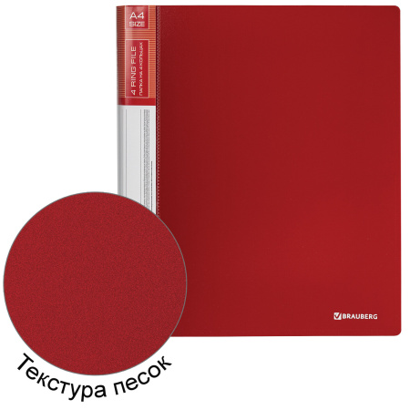 Папка на 4 кольцах, ширина 25 мм, BRAUBERG EXTRA, до 170 листов, КРАСНАЯ, 0,7 мм, 270545 - Папки на кольцах
