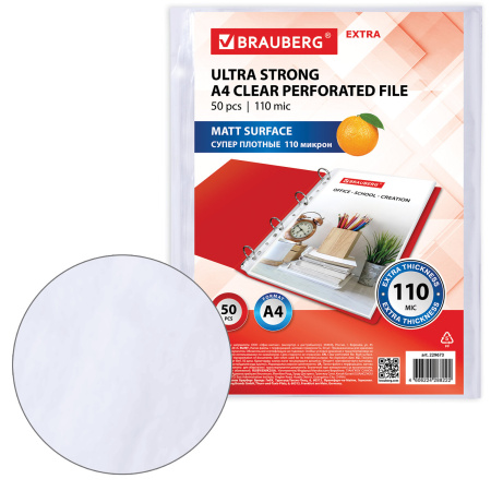 Папки-файлы перфорированные А4 BRAUBERG "EXTRA 1100", КОМПЛЕКТ 50 шт., матовые, ПЛОТНЫЕ, 110 мкм, 229673 - Папки перфорированные