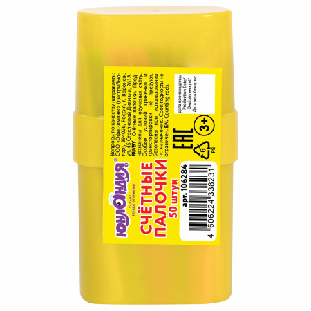 Счетные палочки неоновые 50 штук в пластиковом пенале, ассорти, ЮНЛАНДИЯ, 106284 - Счетные палочки и счеты