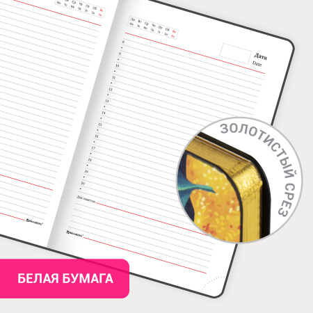 Ежедневник недатированный А5 (138х213 мм), BRAUBERG VISTA, под кожу, гибкий, 136 л., "Lemon Story", 112012 - Ежедневники с покрытием "под кожу и ткань"