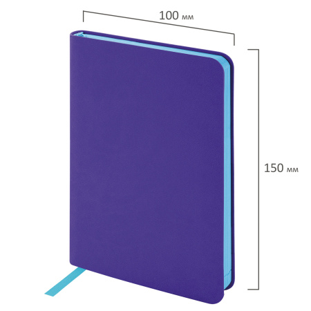 Ежедневник недатированный МАЛЫЙ 100х150 мм А6 BRAUBERG "Metropolis Mix", под кожу, 136 л., сиреневый, 113305 - Ежедневники с покрытием "под кожу и ткань"