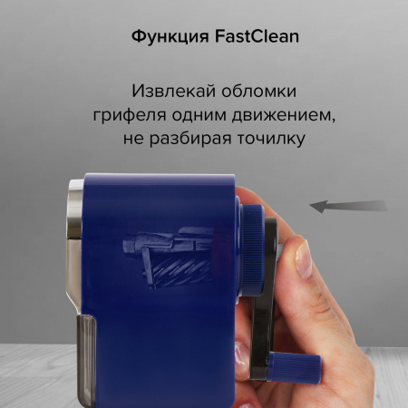 Точилка механическая BRAUBERG "ORIGINAL", для чернографитных и цветных карандашей, крепление к столу, корпус синий, 228480 - Точилки механические