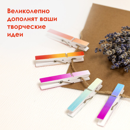 Прищепки декоративные "Яркий градиент", 5 штук, 7,2 см, ассорти, ОСТРОВ СОКРОВИЩ, 662676 - Прищепки для творчества