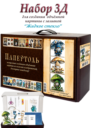 Набор папертоль “Гномы под зонтами”