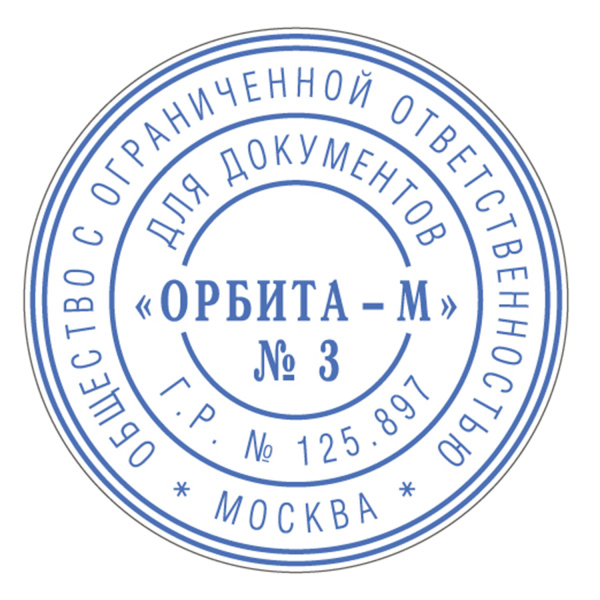 Печать самонаборная 1,5 круга, оттиск D=42 синий, TRODAT 4642 R1,5, крышка, КАССА В КОМПЛЕКТЕ, европодвес, 66622 - Печати круглые самонаборные