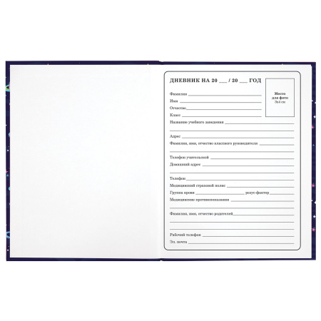 Дневник 1-4 класс 48 л., твердый, ЮНЛАНДИЯ, глянцевая ламинация, с подсказом, "Little star", 106597 - Дневники для младших классов