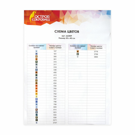 Картина стразами (алмазная мозаика) 30х40 см, ОСТРОВ СОКРОВИЩ "Вечер в горах", без подрамника, 662409 - Алмазная вышивка