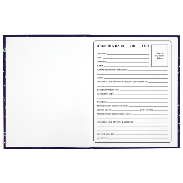 Дневник 1-4 класс 48 л., твердый, ЮНЛАНДИЯ, глянцевая ламинация, с подсказом, "Little star", 106597 - Дневники для младших классов