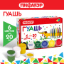 Гуашь ПИФАГОР "ВЕСЕЛАЯ ТАКСА", 6 цветов по 20 мл, 192378 - Краски для детского творчества