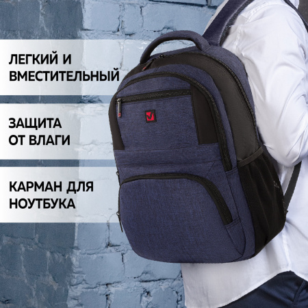 Рюкзак BRAUBERG "URBAN" универсальный, с отделением для ноутбука, Dallas, темно-синий, 45х29х15 см, 228866 - Рюкзаки с отделением для ноутбука