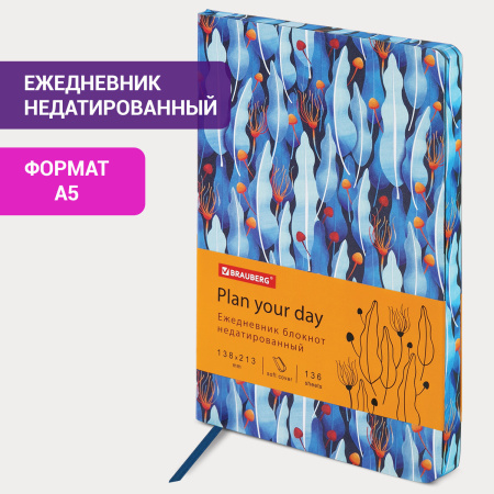 Ежедневник недатированный А5 (138х213 мм), BRAUBERG VISTA, под кожу, гибкий, 136 л., "Foliage", 112020 - Ежедневники с покрытием "под кожу и ткань"