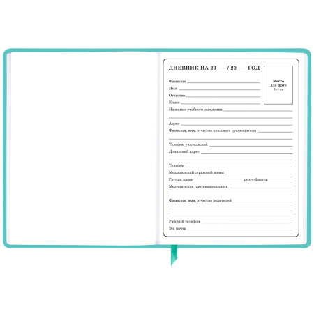 Дневник 1-4 класс 48 л., кожзам (твердая), 3D-элемент, ЮНЛАНДИЯ, "Девочка", 106559 - Дневники для младших классов