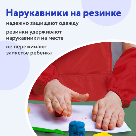 Фартук с нарукавниками для уроков труда ПИФАГОР, 3 кармана, увеличенный размер, 45x60 см, красный, 228362 - Аксессуары для рисования