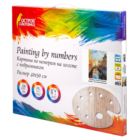 Картина по номерам 40х50 см, ОСТРОВ СОКРОВИЩ "Солнечная Венеция", на подрамнике, акрил, кисти, 662915 - Картины по номерам