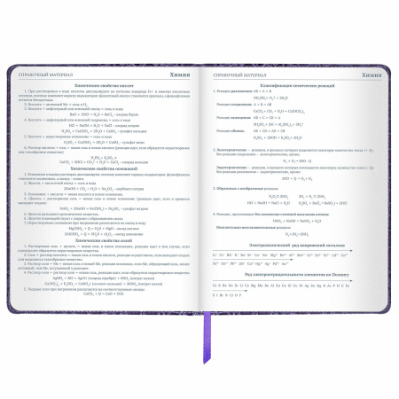 Дневник 1-11 класс 48 л., кожзам (твердая с поролоном), нашивка, BRAUBERG "CROCODILE", фиолетовый, 106211 - Дневники универсальные