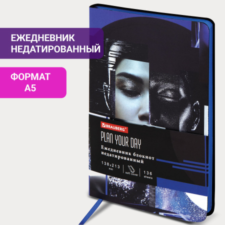 Ежедневник недатированный А5 (138х213 мм), BRAUBERG VISTA, под кожу, гибкий, 136 л., "Vogue", 112003 - Ежедневники с покрытием "под кожу и ткань"